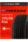 А/шина 195/50R16 Mazzini ECO607 88V XL