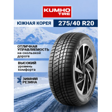 Шина зимняя Kumho WinterCraft WS71 275/40 R20 106W XL
