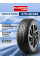 Шина зимняя Kumho WinterCraft WS71 275/40 R20 106W XL
