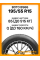 Зимние автомобильные шины Boto BS66 195/55 R15 85Q