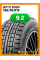 Зимние автомобильные шины Boto BS66 195/55 R15 85Q