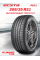 Шины летние Автомобильная шина Kumho Ecsta PS71 XL 295/35 107Y