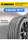 Шины летние Автомобильная шина Landsail RapidDragon SUV 225/65 102H