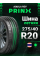 Prinx 275/40R20 106Y AQUILA REV (XL) Шины