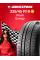 Летняя шина Pirelli FORMULA ENERGY 235/45 R18 98W
