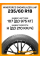 Зимние автомобильные шины Windforce Snowblazer UHP 235/60 R18 107H XL