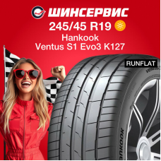 Летняя шина Hankook Ventus S1 Evo3 K127 245/45 R19 98Y