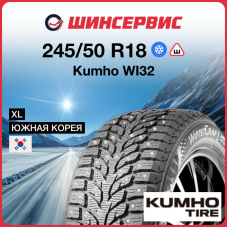 Зимняя шипованная шина Kumho WI32 245/50 R18 104T