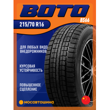 Зимние автомобильные шины Boto BS66 215/70 R16 100S