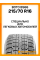 Зимние автомобильные шины Boto BS66 215/70 R16 100S
