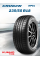 Шины летние Автомобильная шина Kumho Crugen HP91 235/55 100H