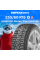 Зимние шины HANKOOK Winter I Pike X W429A 255/60R18 112T