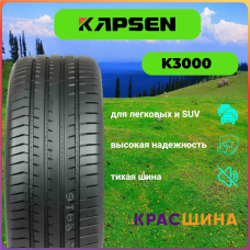 Автомобильная шина Kapsen K3000 245/40/19 98Y