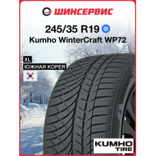 Зимняя нешипованная шина Kumho WinterCraft WP72 245/35 R19 93W