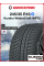 Зимняя нешипованная шина Kumho WinterCraft WP72 245/35 R19 93W