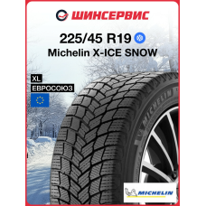 Зимняя нешипованная шина Michelin X-ICE SNOW 225/45 R19 96T