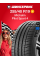 Летняя шина Michelin Pilot Sport 4 255/40 R19 100W
