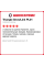 Зимняя нешипованная шина Triangle SnowLink PL01 225/45 R17 94R