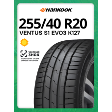 Шины летние Hankook Ventus S1 Evo3 K127 255/40 R20 101Y
