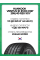 Шины летние Hankook Ventus S1 Evo3 K127 255/40 R20 101Y