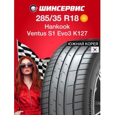 Летняя шина Hankook Ventus S1 Evo3 K127 285/35 R18 101Y