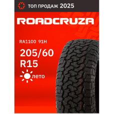 Шины летние 205/60R15 Roadcruza RA1100 91H