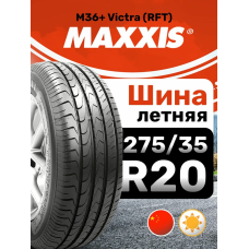 Шины летние Maxxis 275/35ZR20 102Y M36+ Victra (XL)(RFT)