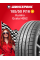 Летняя шина Kumho Ecsta HS52 185/50 R16 81V
