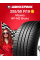 Летняя шина Maxxis HP-M3 Bravo 255/50 R19 103V