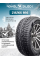 Шина зимняя Royal Black Royal Stud 2 215/65 R16 102T XL