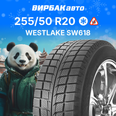 Зимние шины Westlake SW618 255/50R20 109H