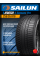 Всесезонные автомобильные шины Sailun Atrezzo 4 Seasons Pro 255/55 R18 109W XL