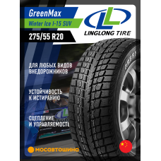 Зимние автомобильные шины LingLong Greenmax Winter Ice I-15 SUV 275/55 R20 113T
