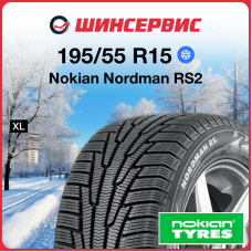 Зимняя нешипованная шина Nokian Nordman RS2 195/55 R15 92R