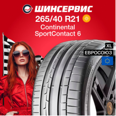 Летняя шина Continental ContiSportContact 6 265/40 R21 105Y