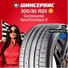 Летняя шина Continental SportContact 6 305/30 R20 103Y XL