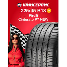 Летняя шина Pirelli Cinturato P7C2 225/45 R18 95Y