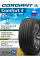 Автошина Cordiant Comfort 2 225/45 R17 94H