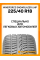 Зимние автомобильные шины Windforce Snowblazer UHP 225/40 R18 92V XL