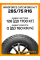 Летние автомобильные шины Windforce Catchfors M/T 285/75 R16 126/123Q