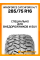 Летние автомобильные шины Windforce Catchfors M/T 285/75 R16 126/123Q