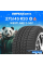 Зимние шины Westlake Z-507 275/45R20 110V
