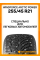 Зимние автомобильные шины Windforce Arctic Power 255/45 R21 106T XL