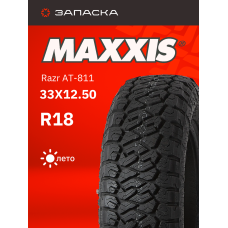 А/шина 33X12.50R18LT MAXXIS Razr AT-811 122Q
