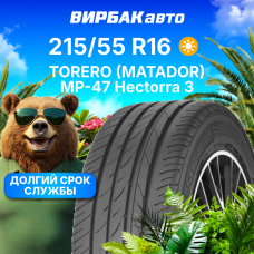 Летние шины TORERO MP-47 Hectorra 3 215/55R16 97H