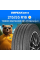 Летние шины TORERO MP-47 Hectorra 3 215/55R16 97H