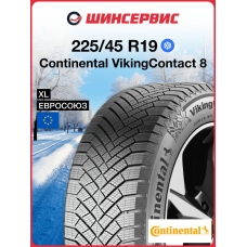 Зимняя нешипованная шина Continental VikingContact 8 225/45 R19 96T