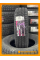 Зимние автомобильные шины Dynamo MWH01 Snow-H 185/65 R15 88T