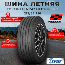 Torero MP47 HECTORRA 3XL Шины летние 215/55 R16 97H от GrigShina