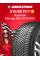 Летняя шина Hankook Kinergy 4S2 H750 SUV 215/60 R17 96V